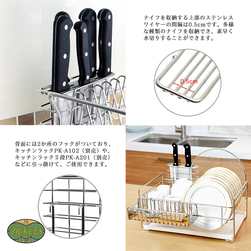 PICKLES ピクルス ステンレス・ワイヤーキッチンツール ナイフスタンド
