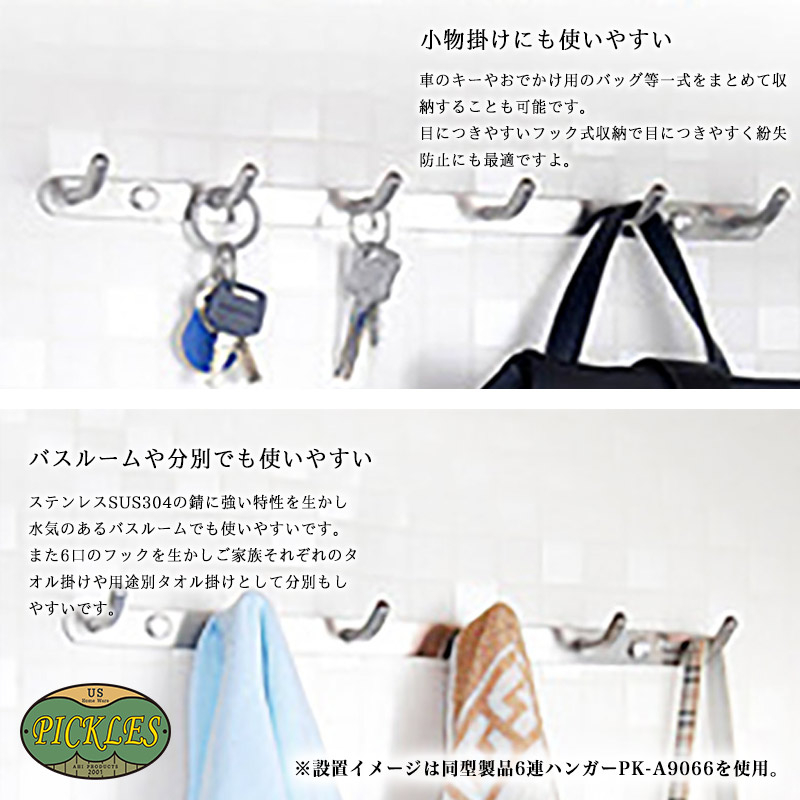 PICKLES ピクルス ステンレス・ワイヤー 壁付け3連フック｜個性派水