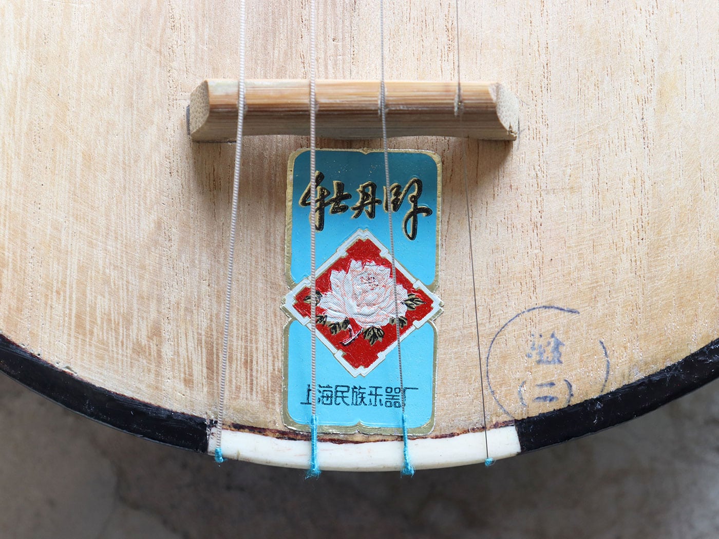 中古】中国楽器 柳琴 琵琶 リウチン リュート 4弦 Liuqin - 神奈川県