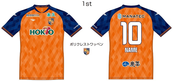 AC長野パルセイロ・レディース「2023-24 1stオーセンティック