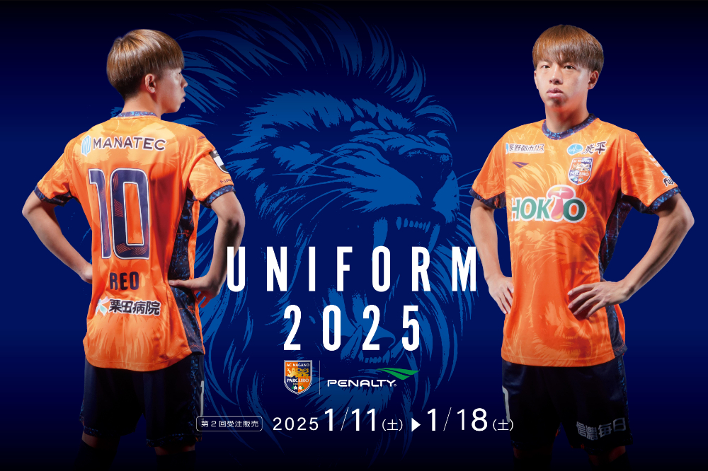 2025トップチーム「オーセンティック／キッズレプリカユニフォーム」の