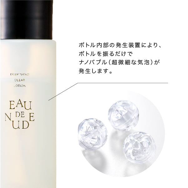 ディープナノ クリアローション