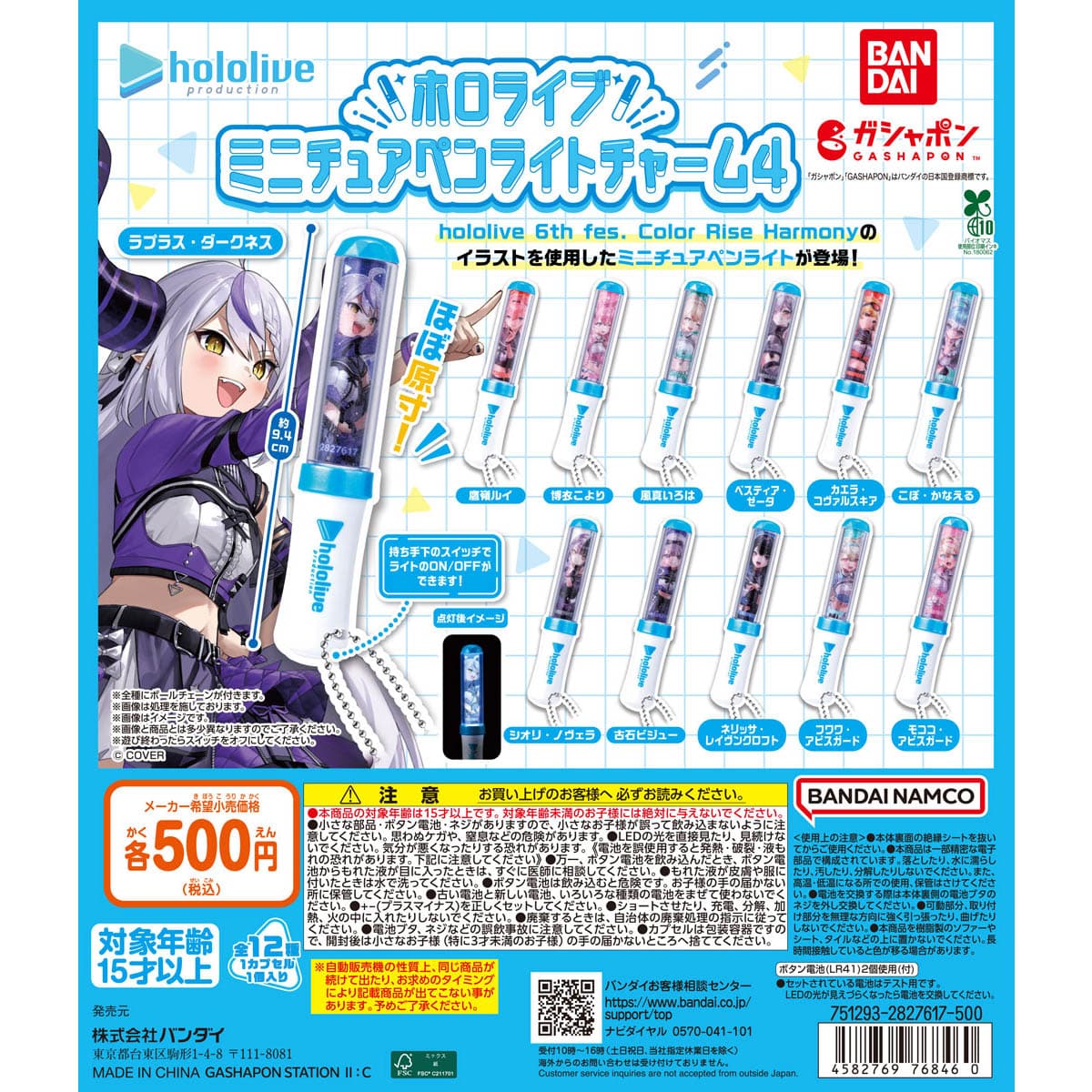 ぐ～チョコランタン スイッチオンパーティ！｜ガシャポンオフィシャル