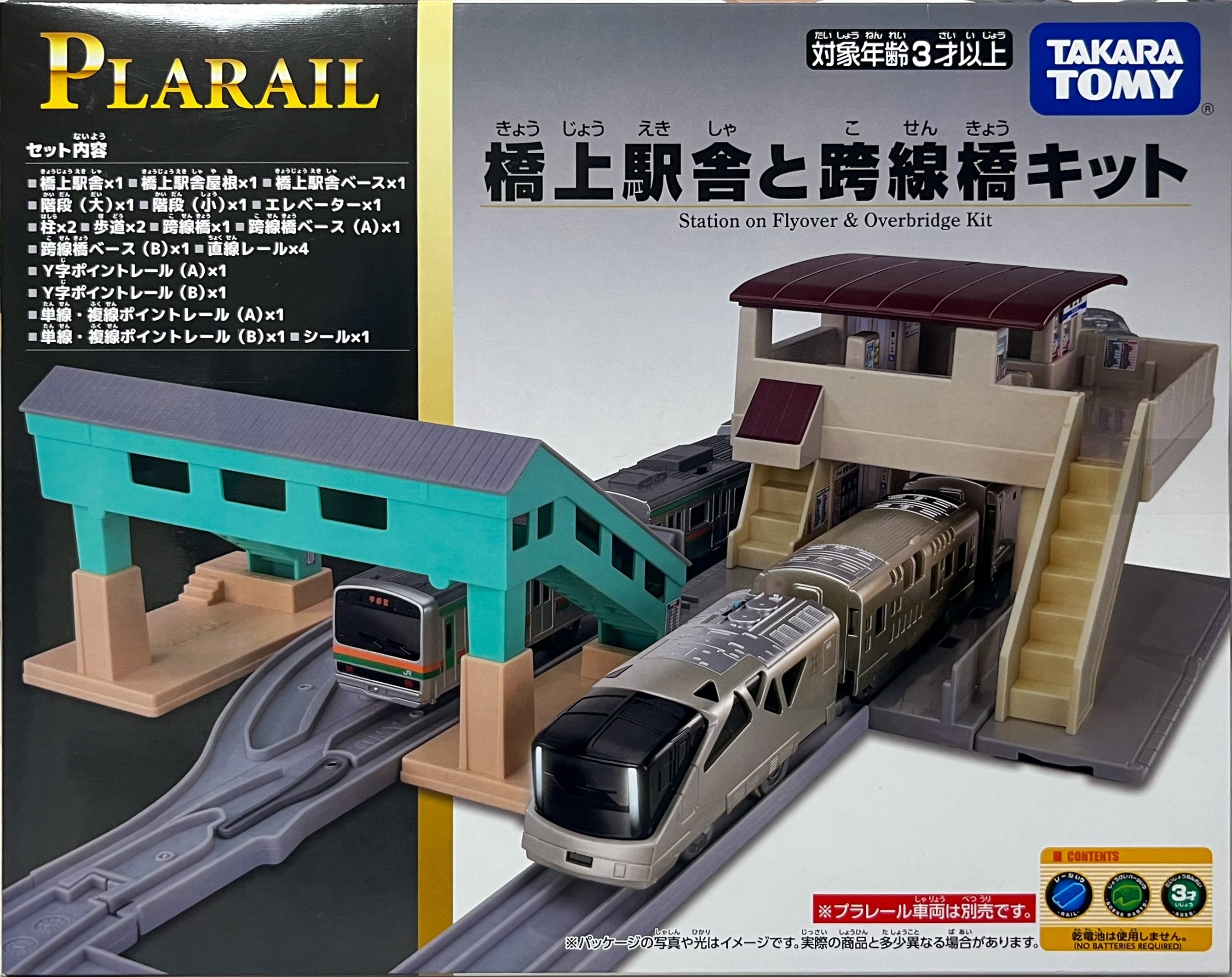 プラレール資料館｜情景部品｜セット品
