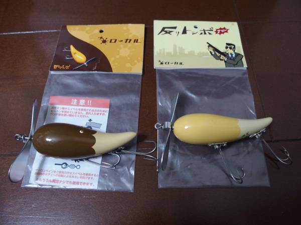 ローカル 反トンボ