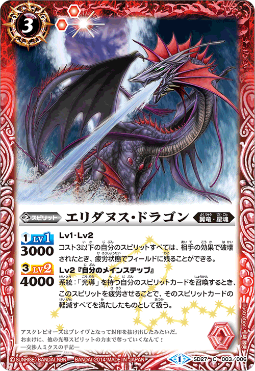 バトスピ ピクシスリザード グランシャリオ バトスピ ピクシスリザード