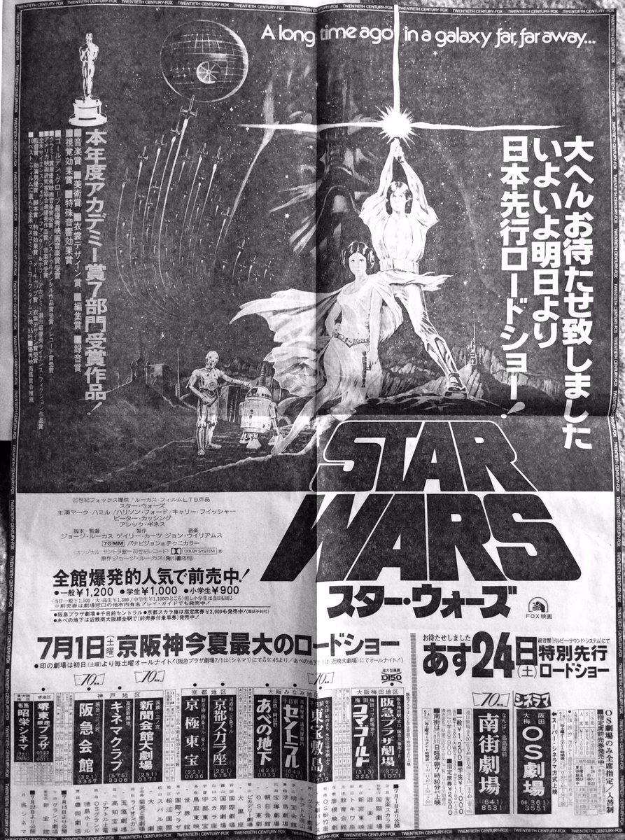 スターウォーズ 新聞紙切り抜き C-D_BNlUMAA4wPs.jpg?format=jpg