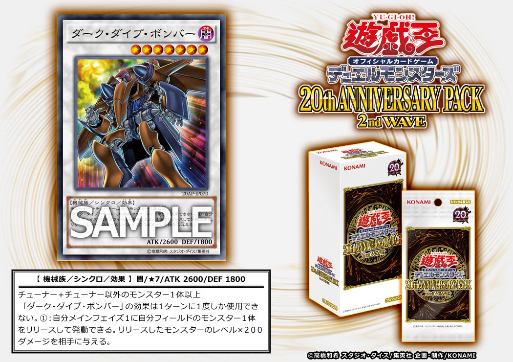 おまけ付き】遊戯王 20thANNIVERSARY 1stWAVEシュリンク付 遊戯王 20th