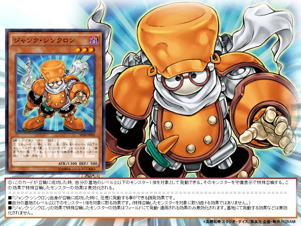 本日の遊戯王OCGカード紹介】こちらのカードが登場したのは9年前