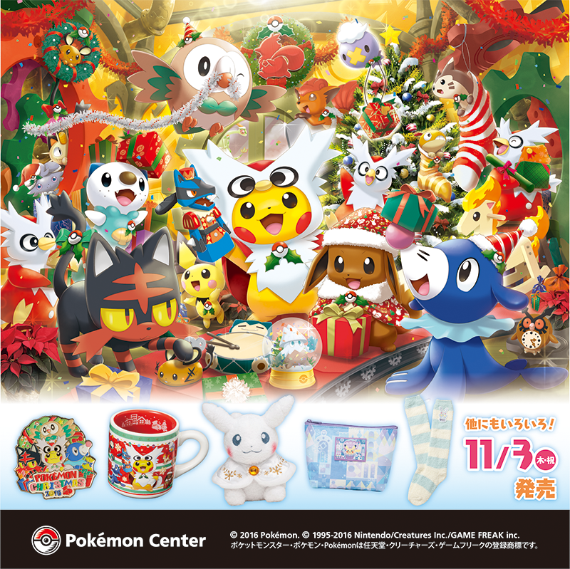 11月3日（木・祝）、クリスマス＆ウィンターグッズが、ポケモン