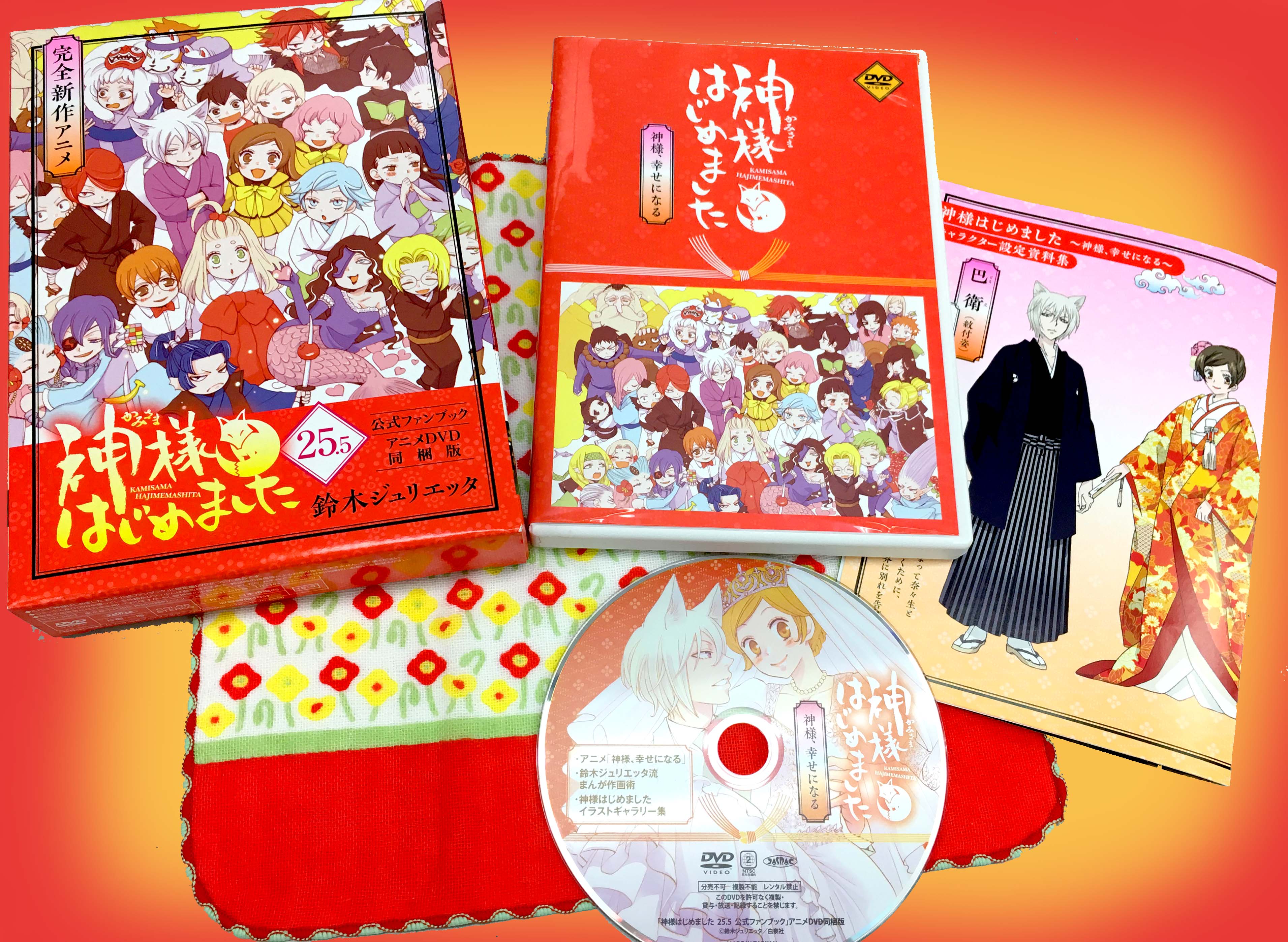 神様はじめました DVD 22巻23巻24巻25巻25⑤巻 その他2つ Amazon.co