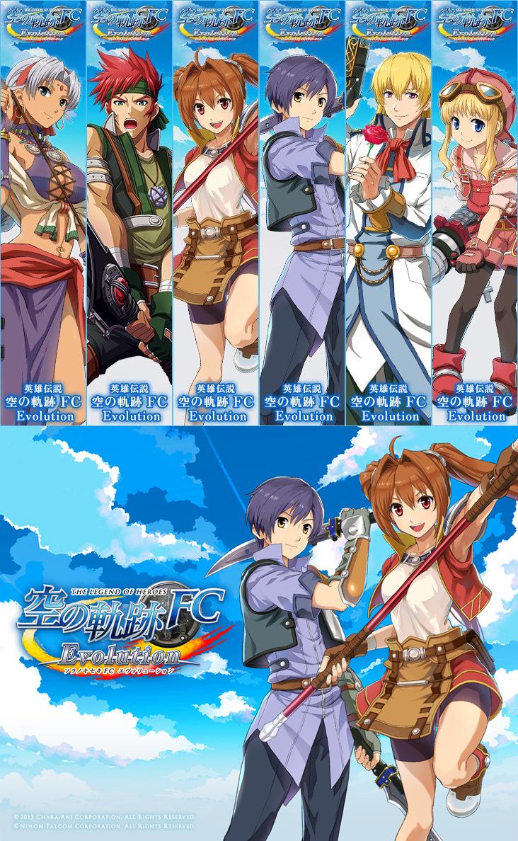 空の軌跡Evolution FC&SC&the 3rd 限定版セット ソフトなし 空の軌跡