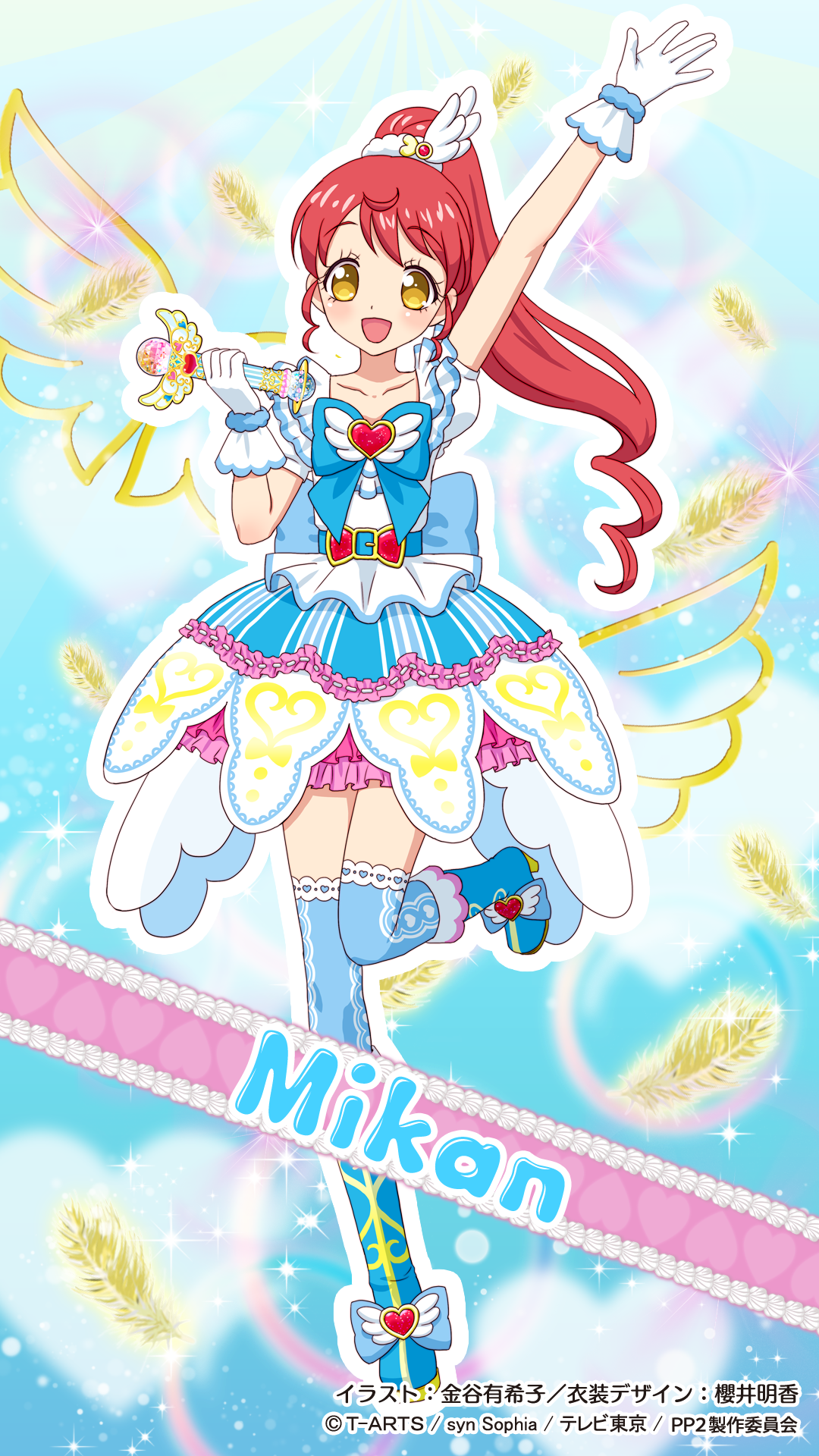 R*H様 プリパラ台湾版 版権絵 白玉みかん チームスーパーサイリウム