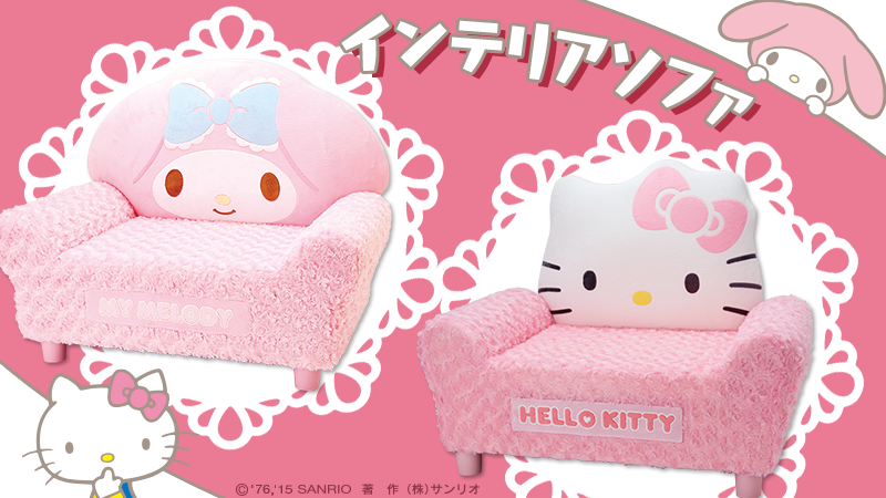 み*ゅ様 マイメロディ フワフワボアソファ 一人用 中古 み*ゅ様 マイ