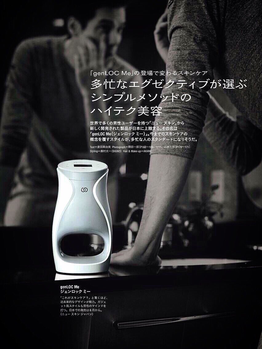 ニュースキン genLOC Me® 本体 genLOC Me®