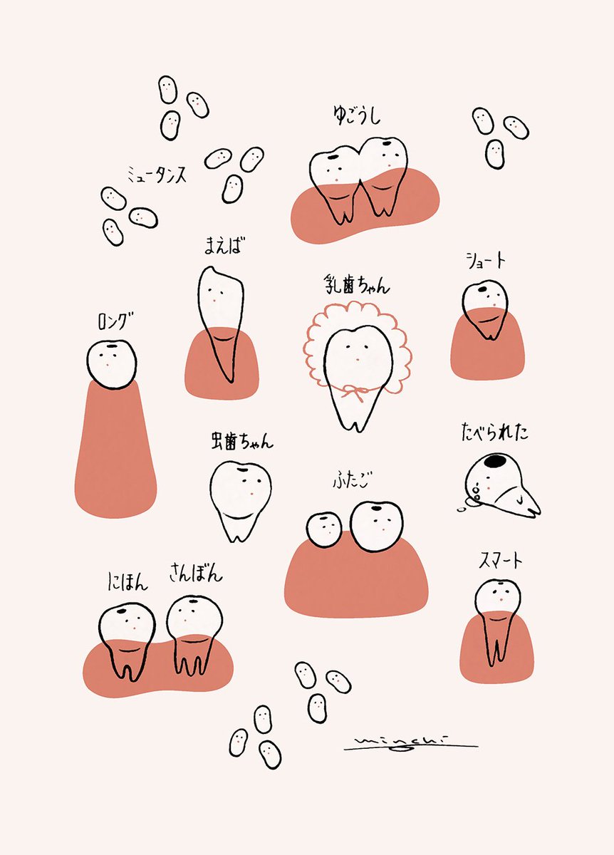 虫歯ちゃん #乳歯ちゃん グッズを作ろうとしている