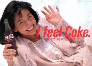 松本孝美 #コカ・コーラ
