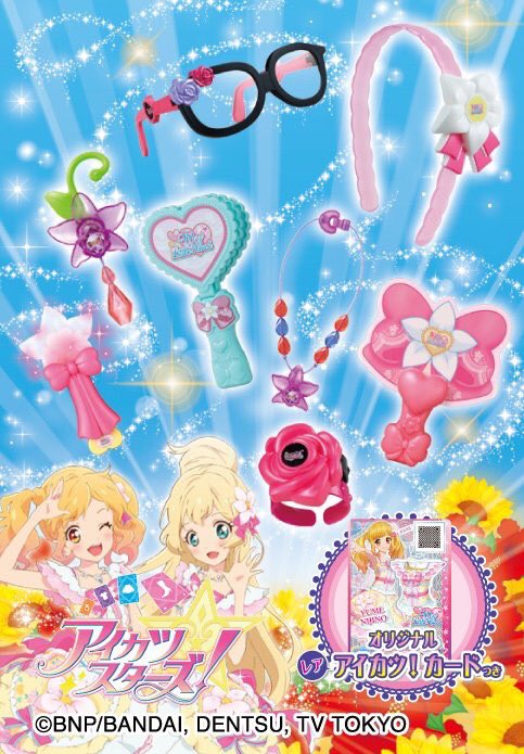 マクドナルドでアイカツ！しちゃお♬期間限定でハッピーセットにアイ