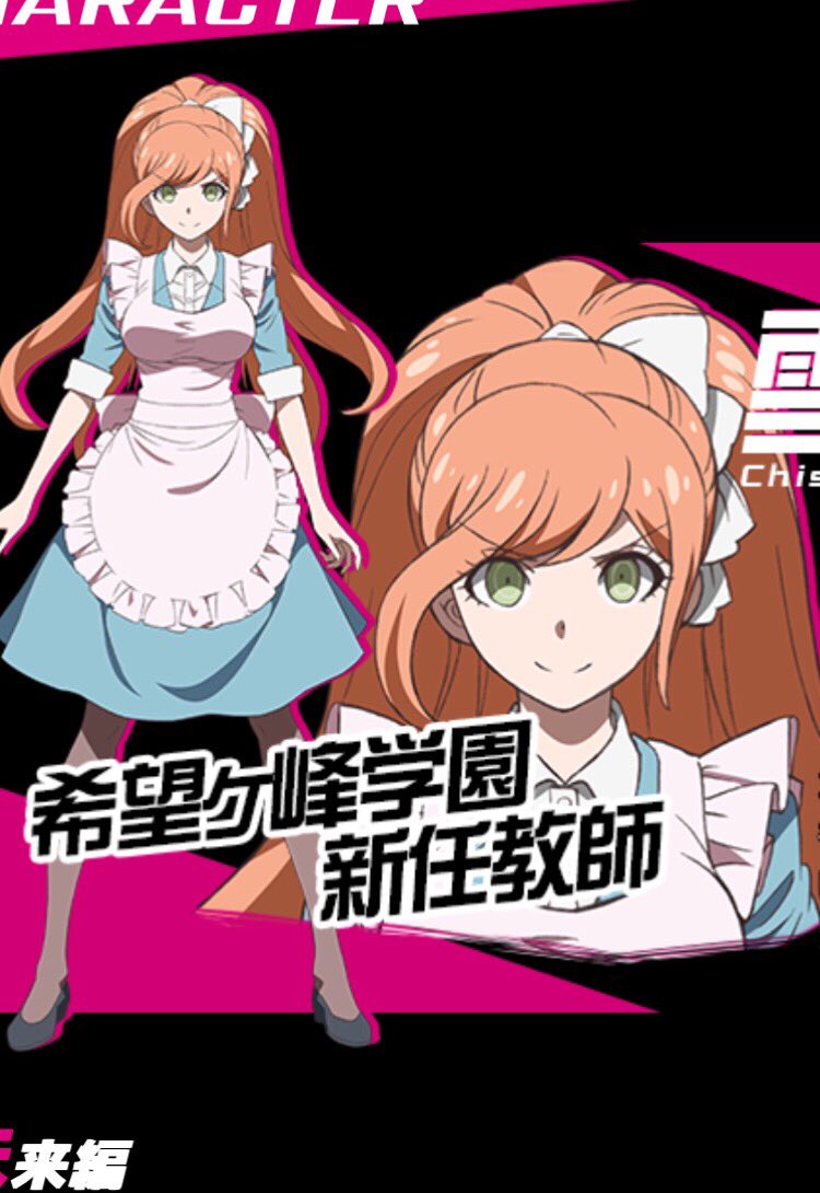 今回の絶望編の最後のちさちゃんが気になっていろいろ調べてた 絶望編