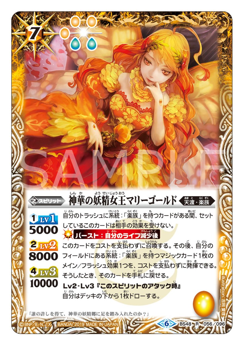 BS48カード紹介】 フィールドにある系統：「楽族」を持つマジック