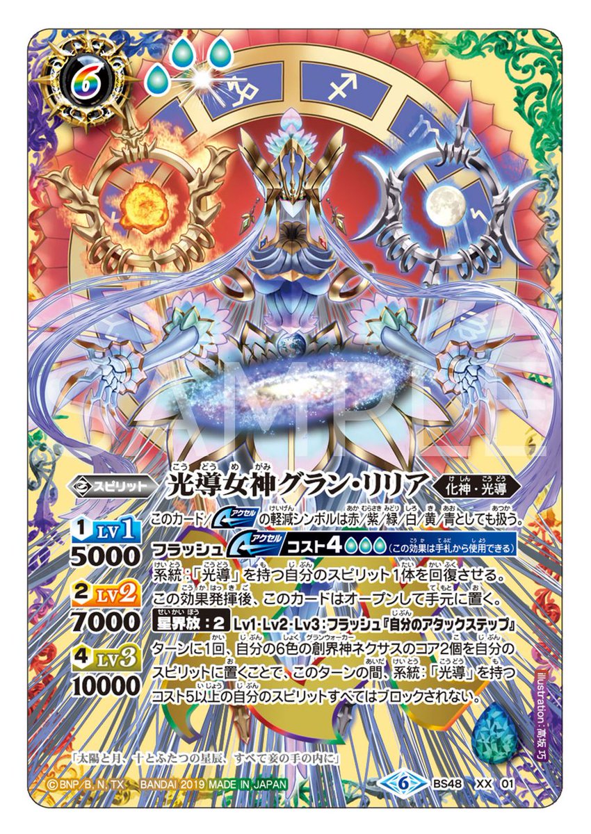 ド*ラ様 バトスピ 光導 ド*ラ様 バトスピ 光導