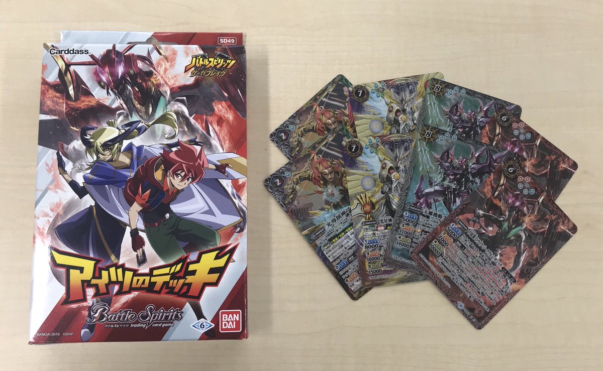 初期】バトルスピリッツブレイヴ 馬神弾 「黎明」再現デッキ 初期