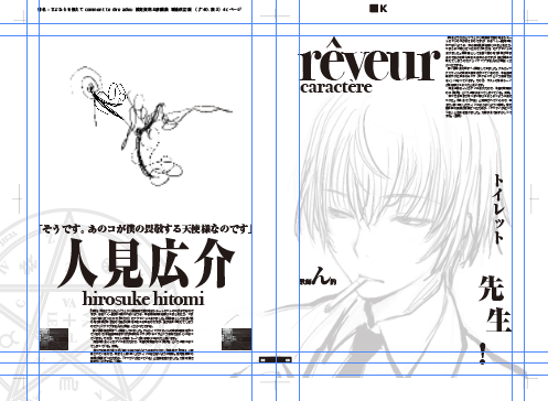 さよならを教えて設定資料＆原画集 増補改訂版 TシャツMサイズ 長岡建