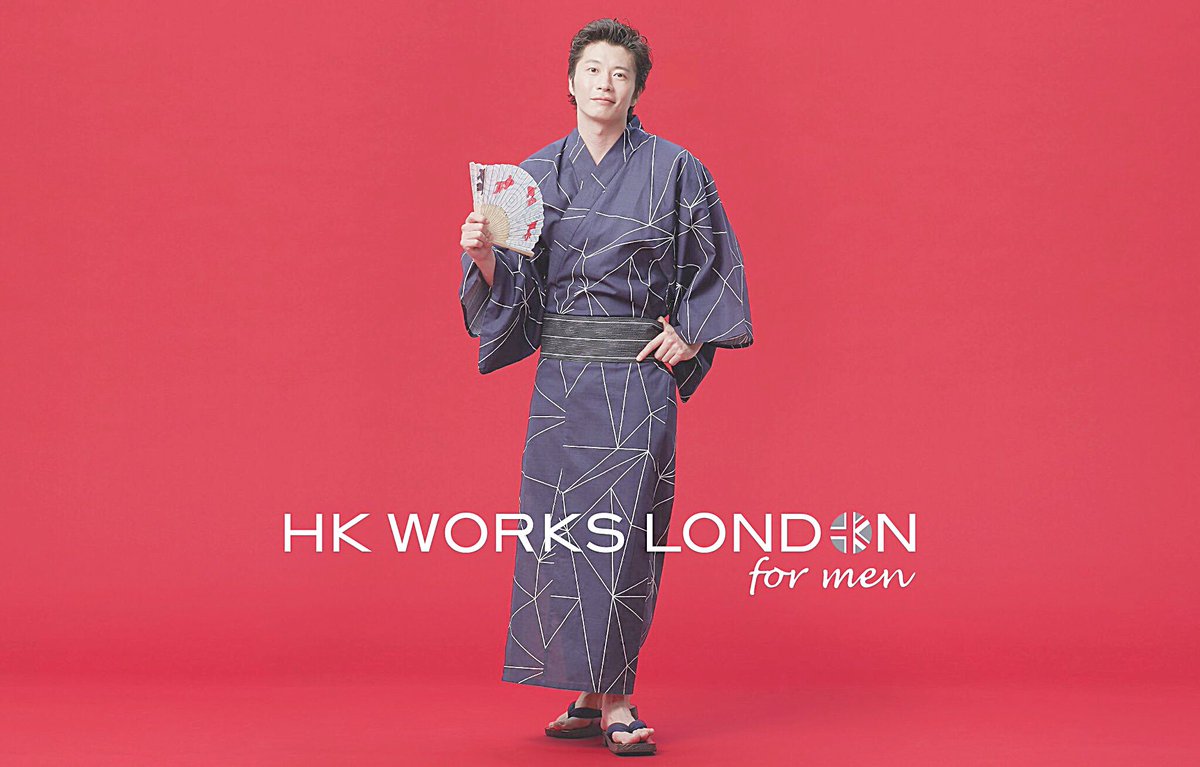 しまむら×田中圭コラボのメンズ浴衣がHK WORKS LONDONから登場！田中圭