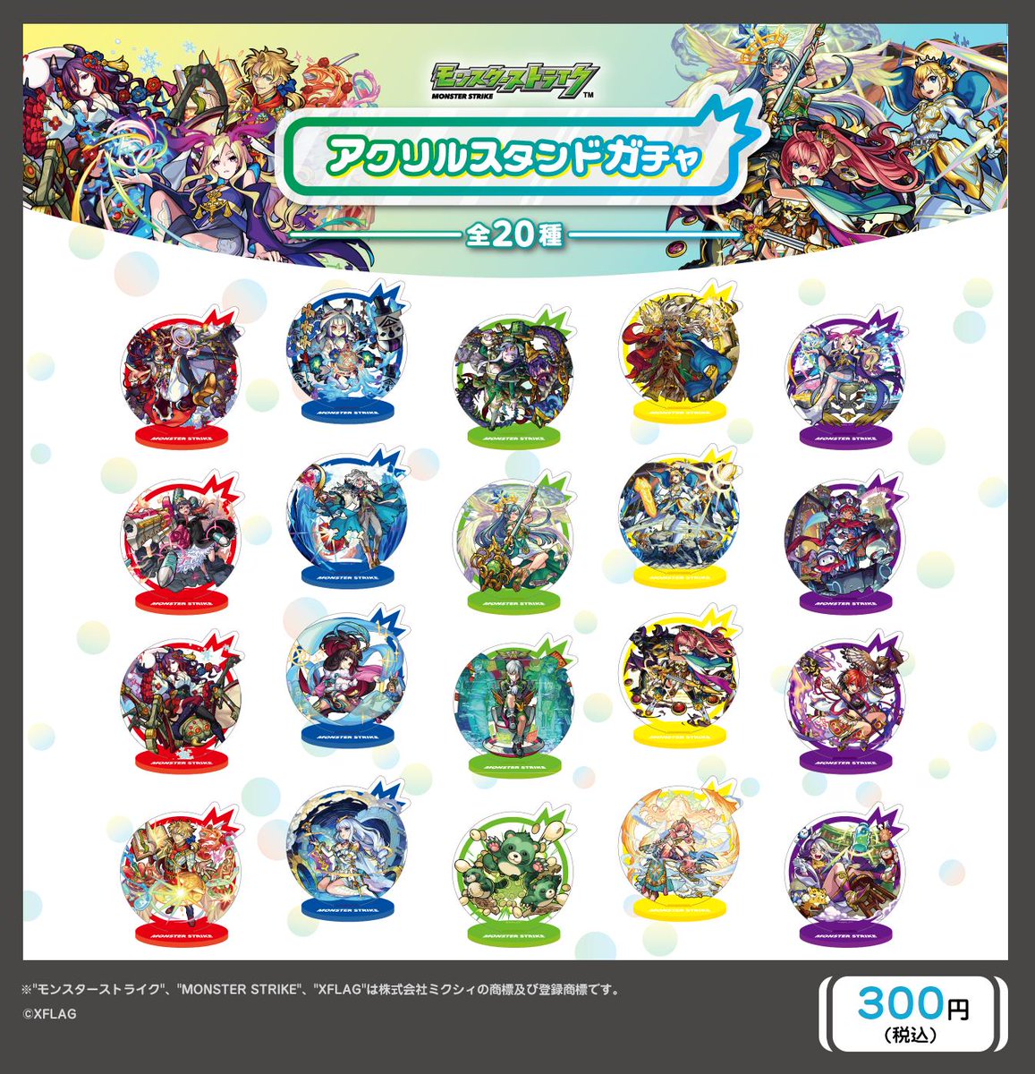 ✨アクリルスタンドのガチャが登場✨ 本日（3/8）より、ロフトと東急