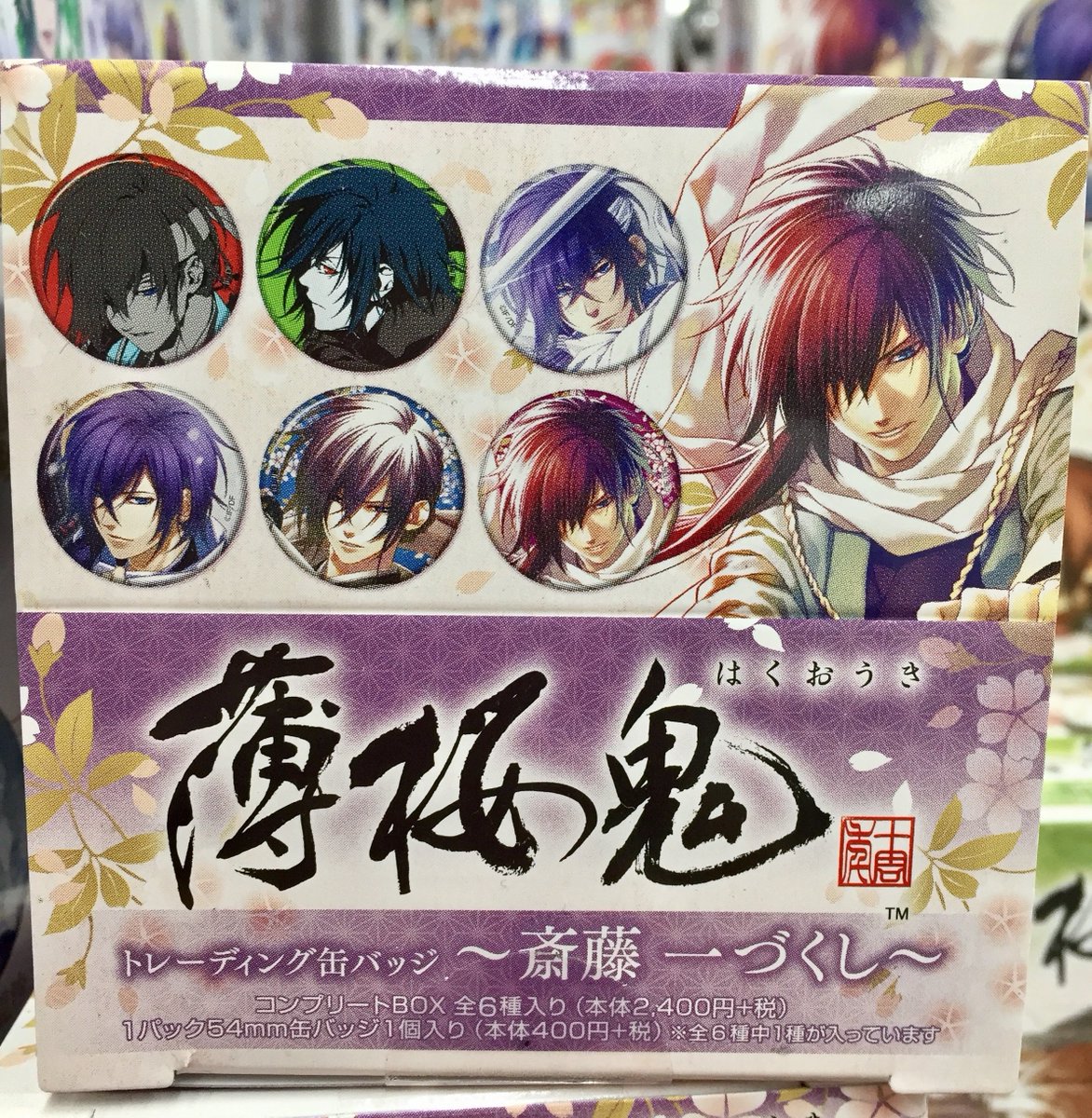 薄桜鬼 アカセカ コラボ 缶バッジ 沖田総司 洋装 陰覚醒 羅刹 2025年