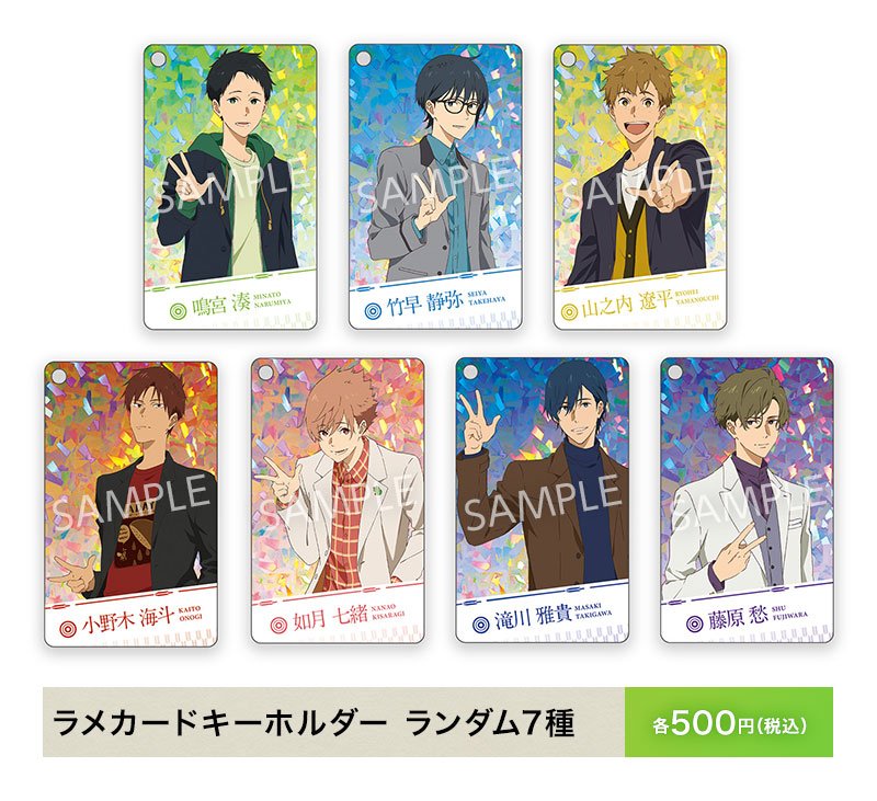 ツルネ スペシャルイベント 納射の儀 ラメカードキーホルダー 竹早静弥