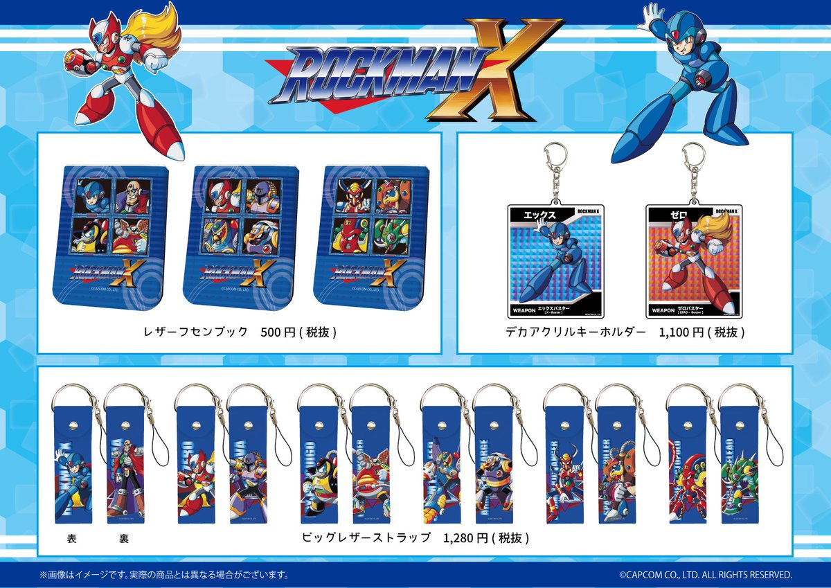ロックマンX】 25thの「ロックマンX」ではかっこいい公式イラストの