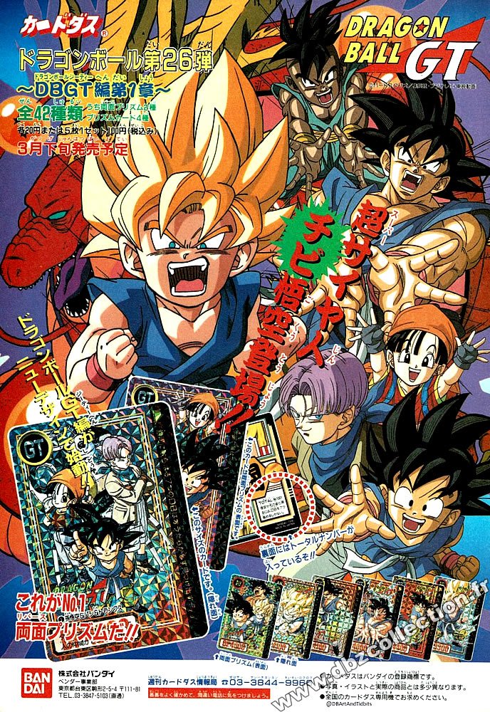 パート3】ドラゴンボール カードダスハーフ EX 96種 フルコンプ パート