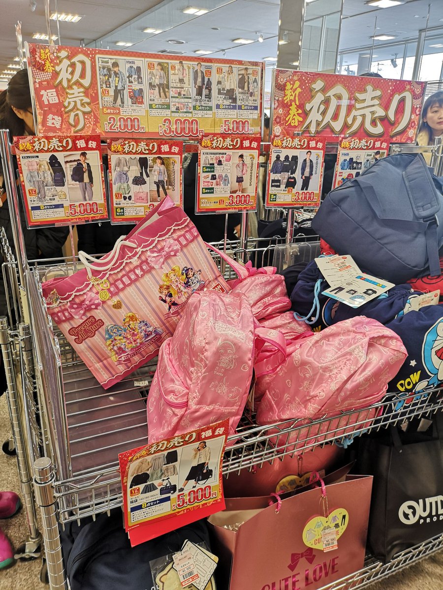 しまむらに福袋買いに来てる。都会では売り切れらしい？田中圭、MARVEL