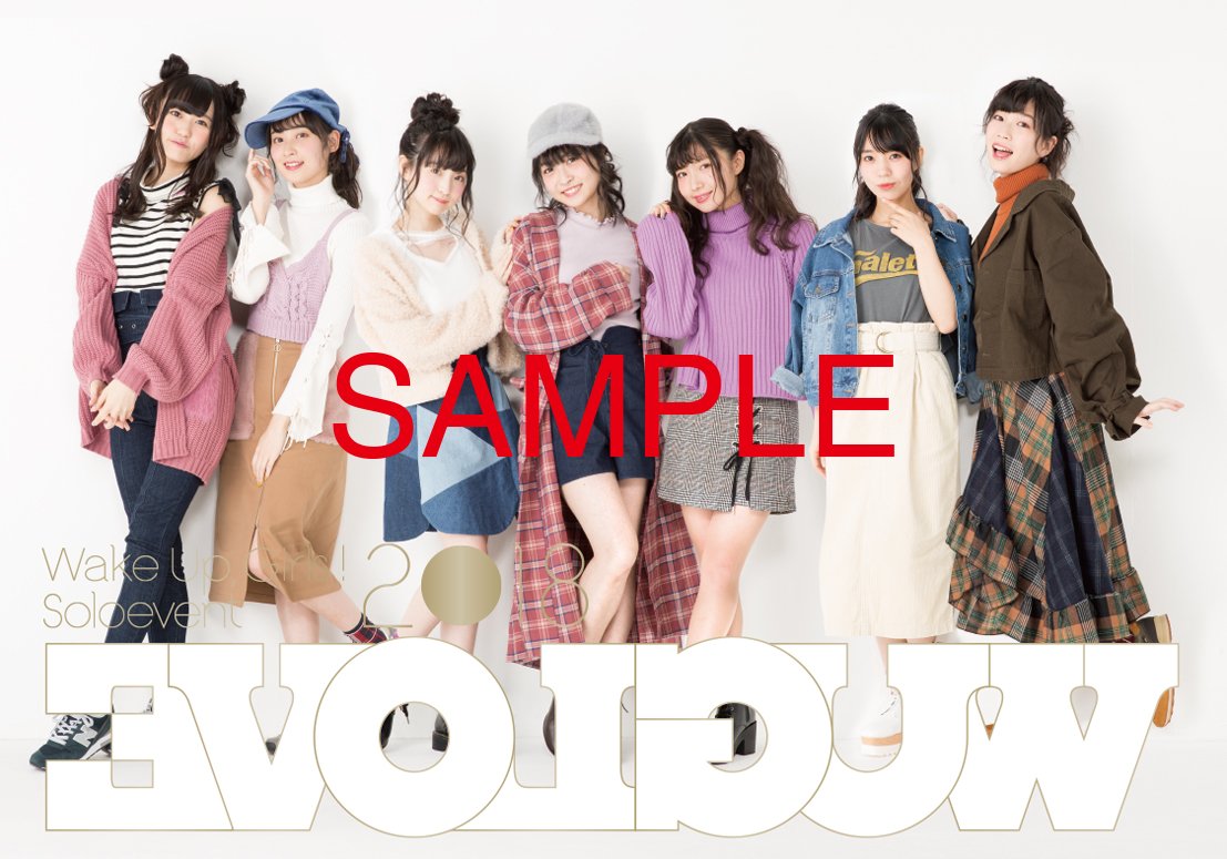 Wake Up, Girls! ソロイベ 2017 わぐらぶ限定 未開封品 Wake Up, Girls