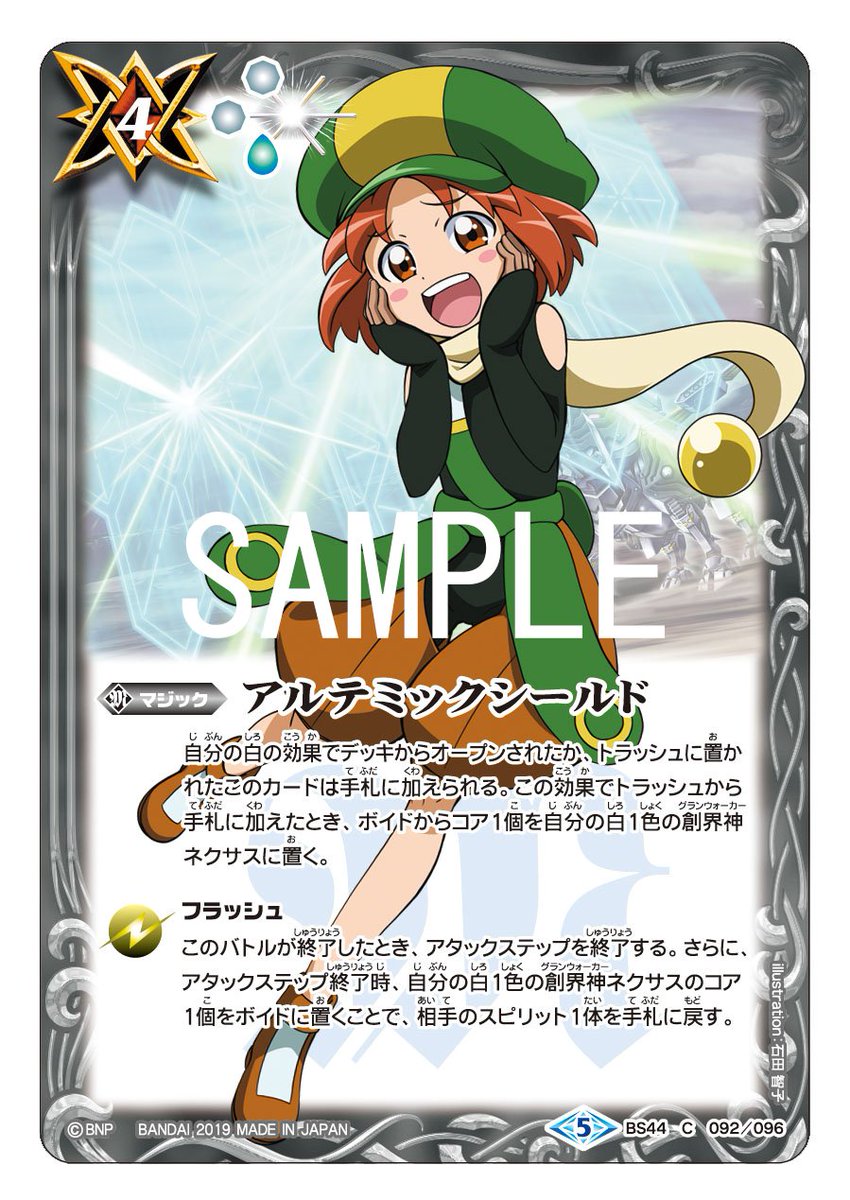 プレミアムバンダイ」にて受注中の『バトルスピリッツ プレミアム