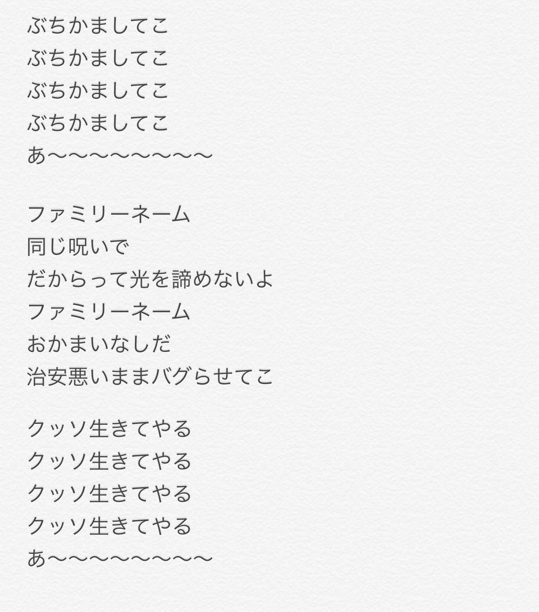 すいません名前忘れました 5点 ライブで聞いて、走り書きメモした