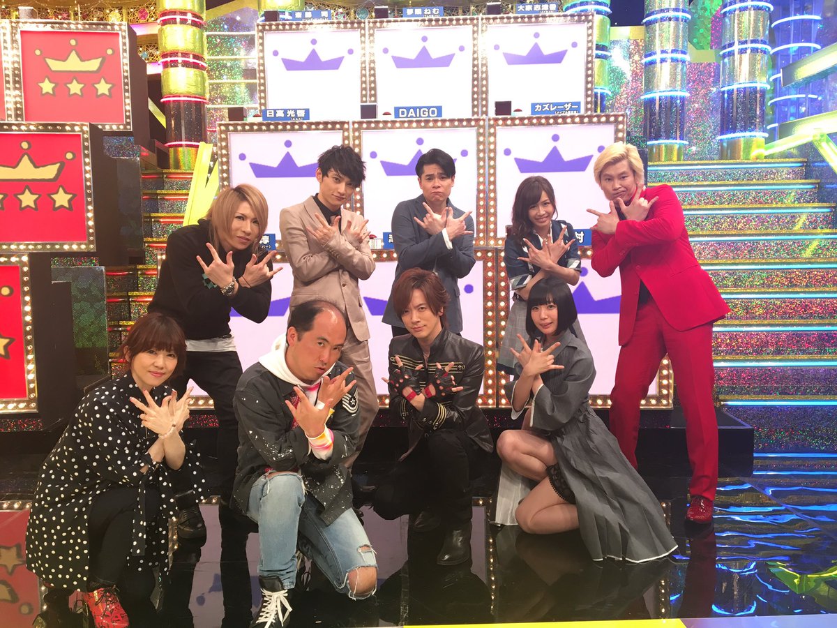 本日☆EX『くりぃむクイズ ミラクル9』 19:56～20:54 DAIGOが