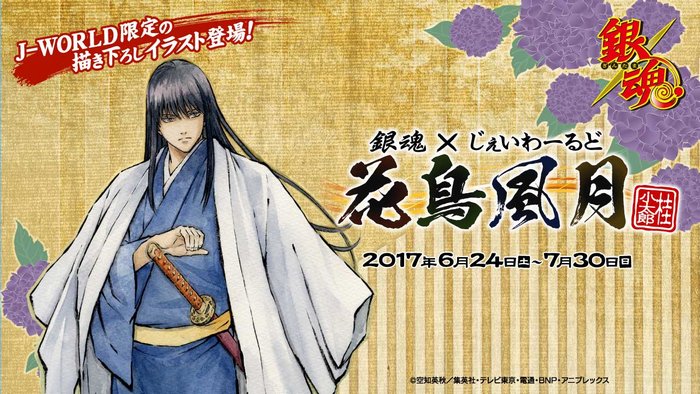 銀魂 桂小太郎 京都 銀魂 桂小太郎 京都 銀魂 桂小太郎 京都 【公式通販】