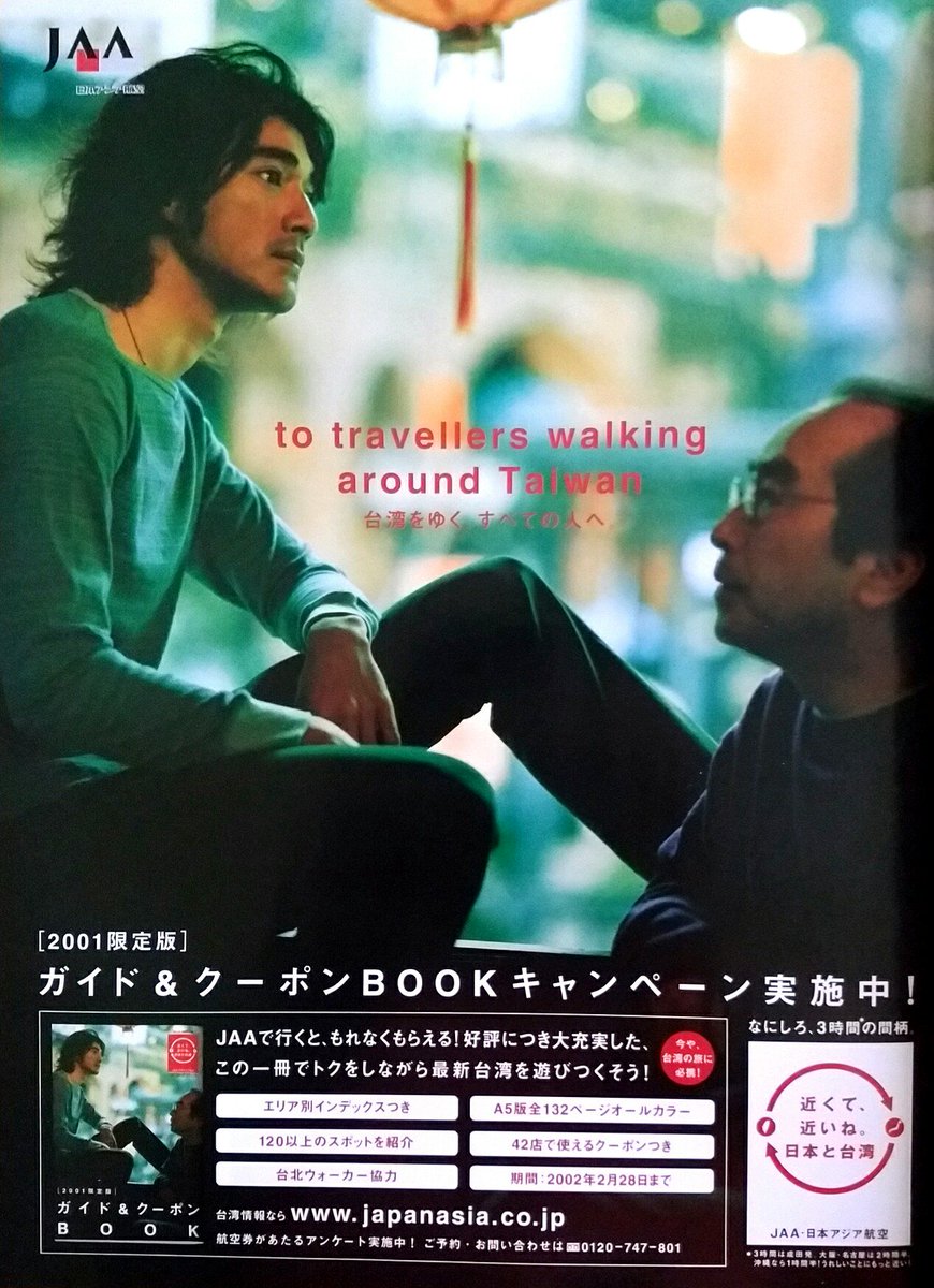 こんにちは☀7/8は #中国茶の日 ─2001年発行のムック本「アジアのお茶