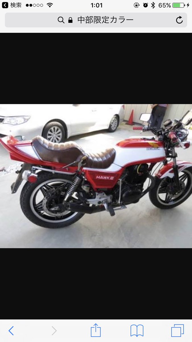 バブ #ホーク #cb400ncb250t の中部限定カラー探しています。 傷や凹み