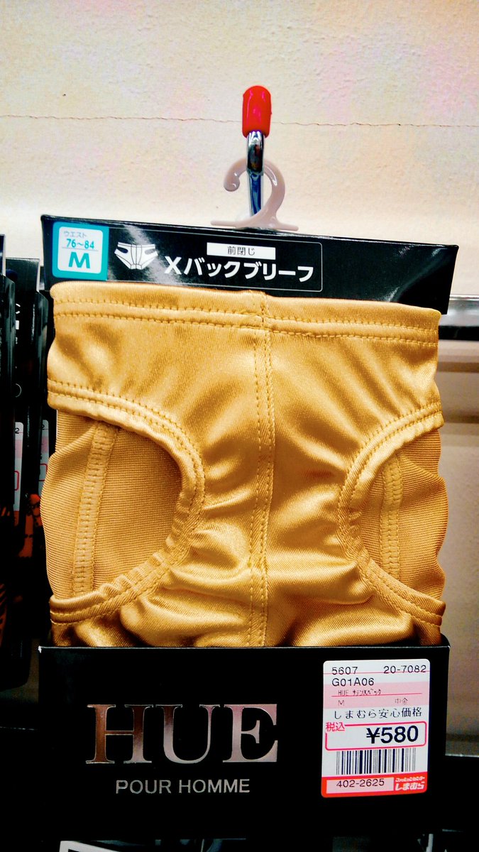 ファッションセンターしまむらにて・・・ ｢Xバックブリーフ｣て、なんで