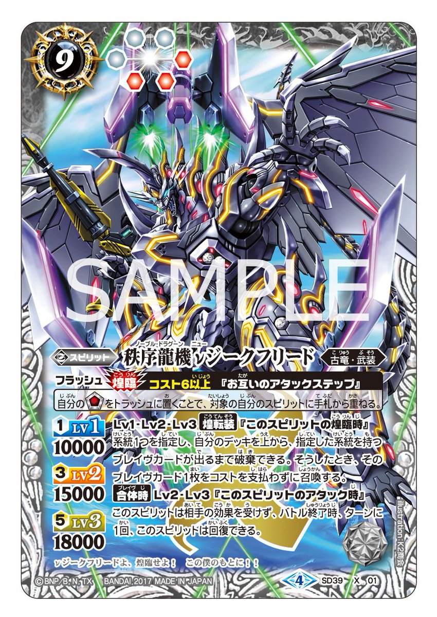 鉄壁ナル龍ト神】の使い方紹介で、本日登場したカードはこの2枚