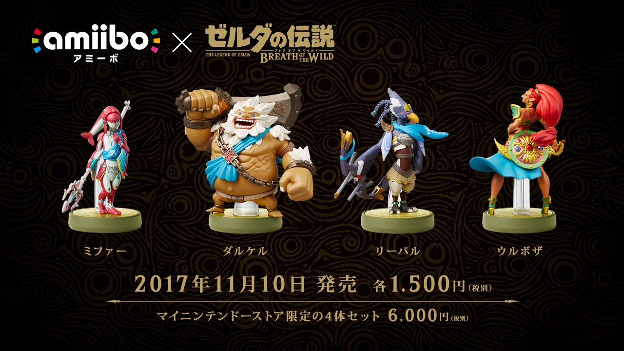 amiibo ゼルダの伝説 アミーボ 四人の英傑セット Amazon.co.jp: amiibo