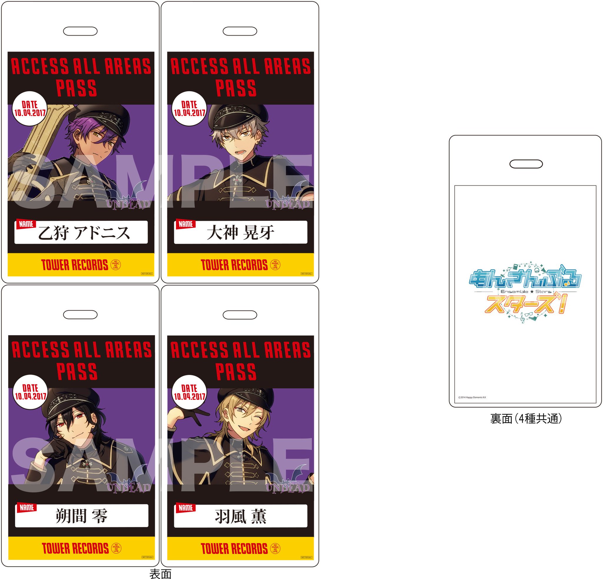 あんさんぶるスターズ！ タワーレコード バックステージパス風カード