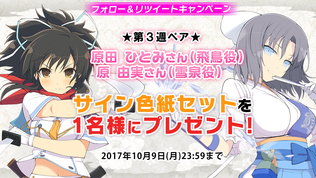 声優サイン】原由美さん 直筆サイン色紙 【公式通販】