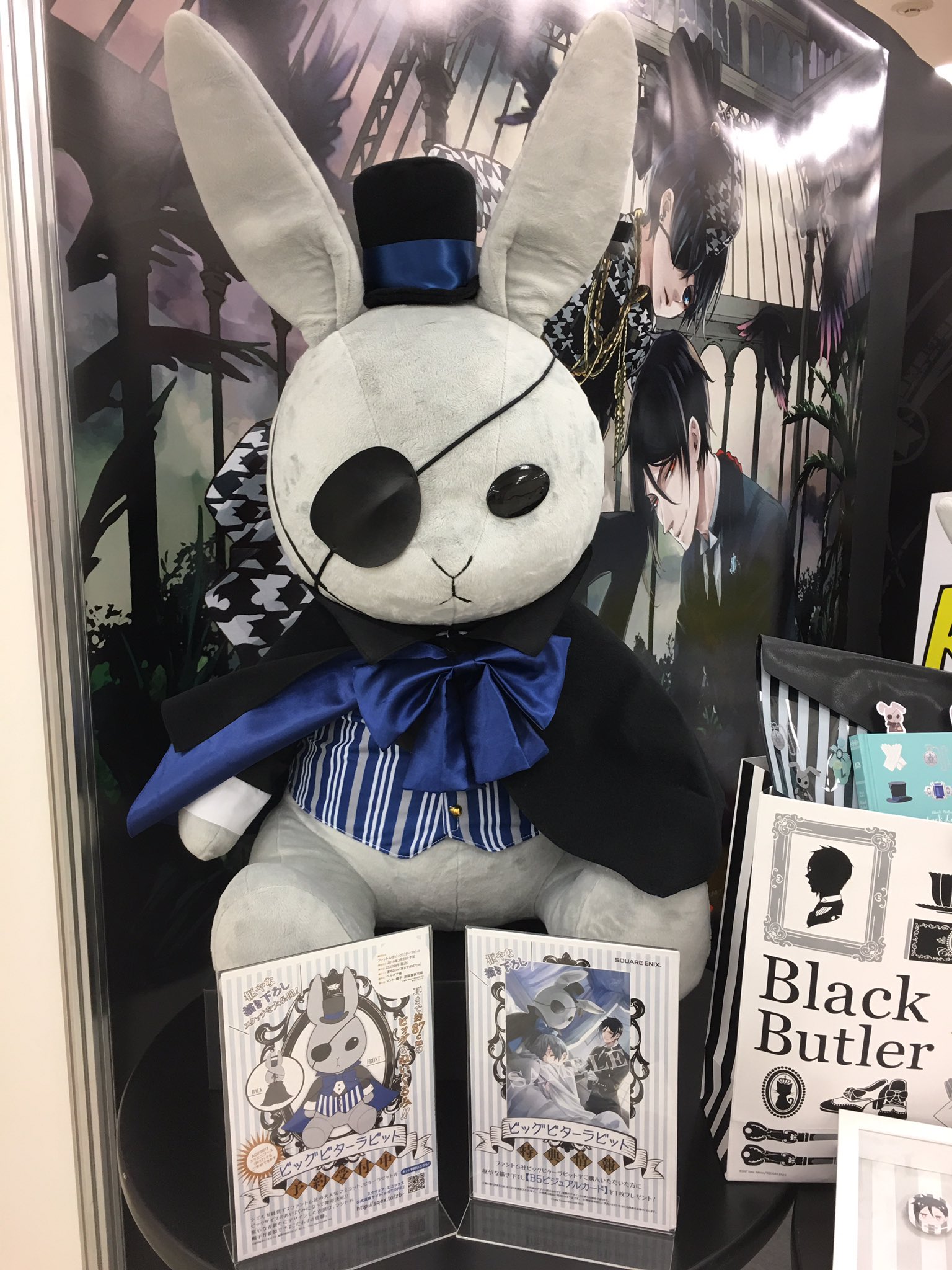 黒執事 ビックビターラビット ビジュアルカード 黒執事 ビックビター