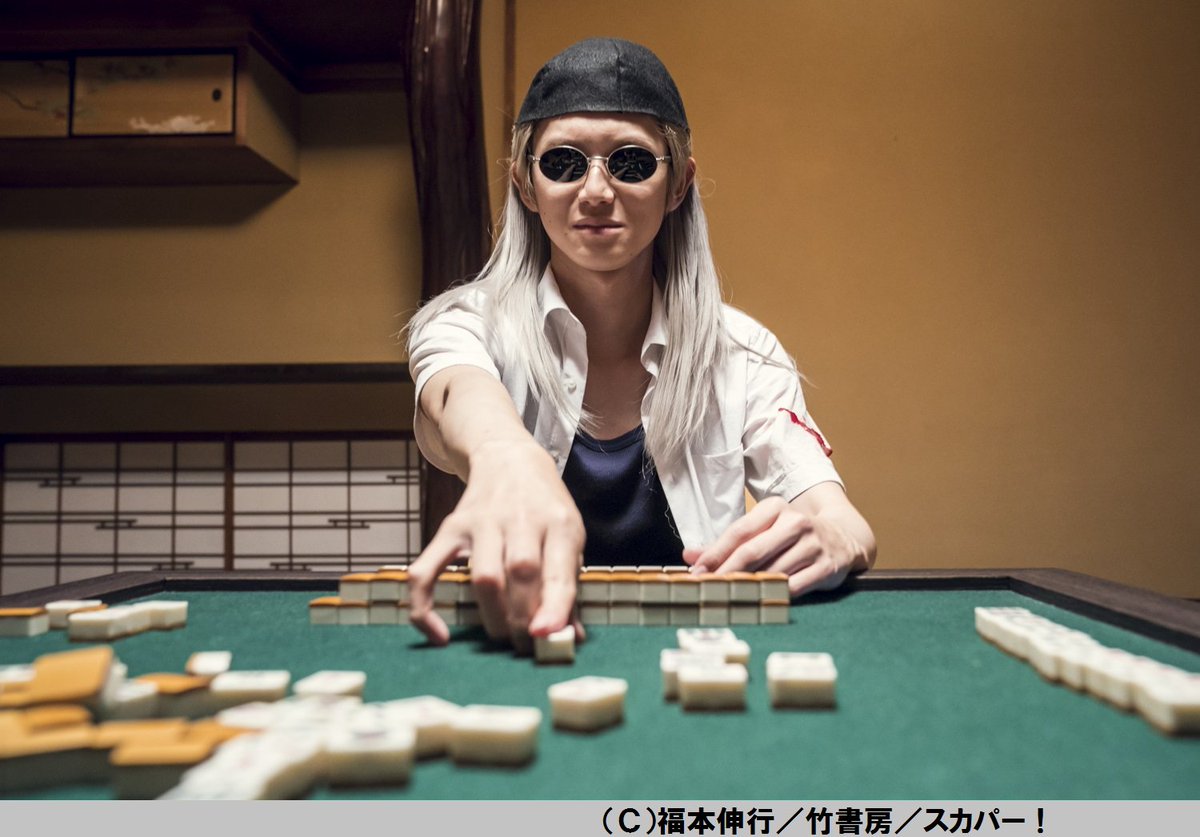 今夜21時～ドラマ『アカギ』竜崎・矢木編/市川編【最終話】 ／ 必見