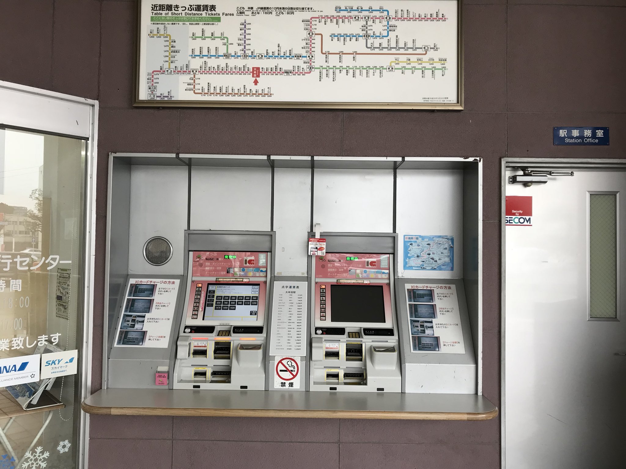 東武東上線 大山駅券売機運賃表2枚 東武東上線 大山駅券売機運賃表2枚