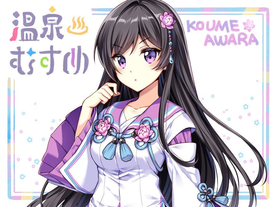 温泉むすめ』にて「芦原 小梅（あわら こうめ）」ちゃんを描かせて頂き